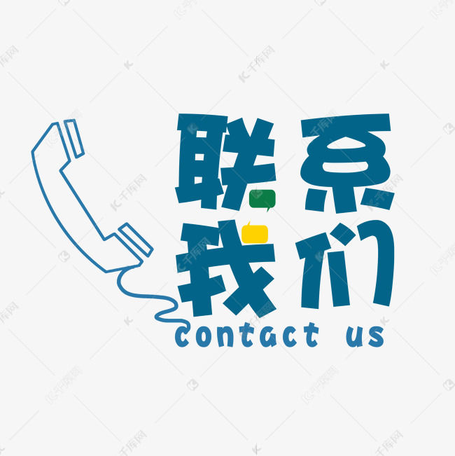 广州市得宝物资回收有限公司-联系我们